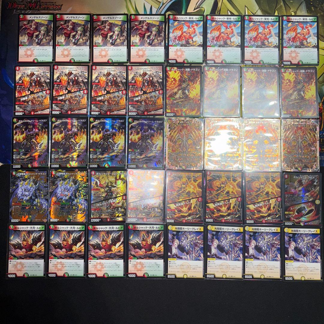 リースボルシャック デッキ ②