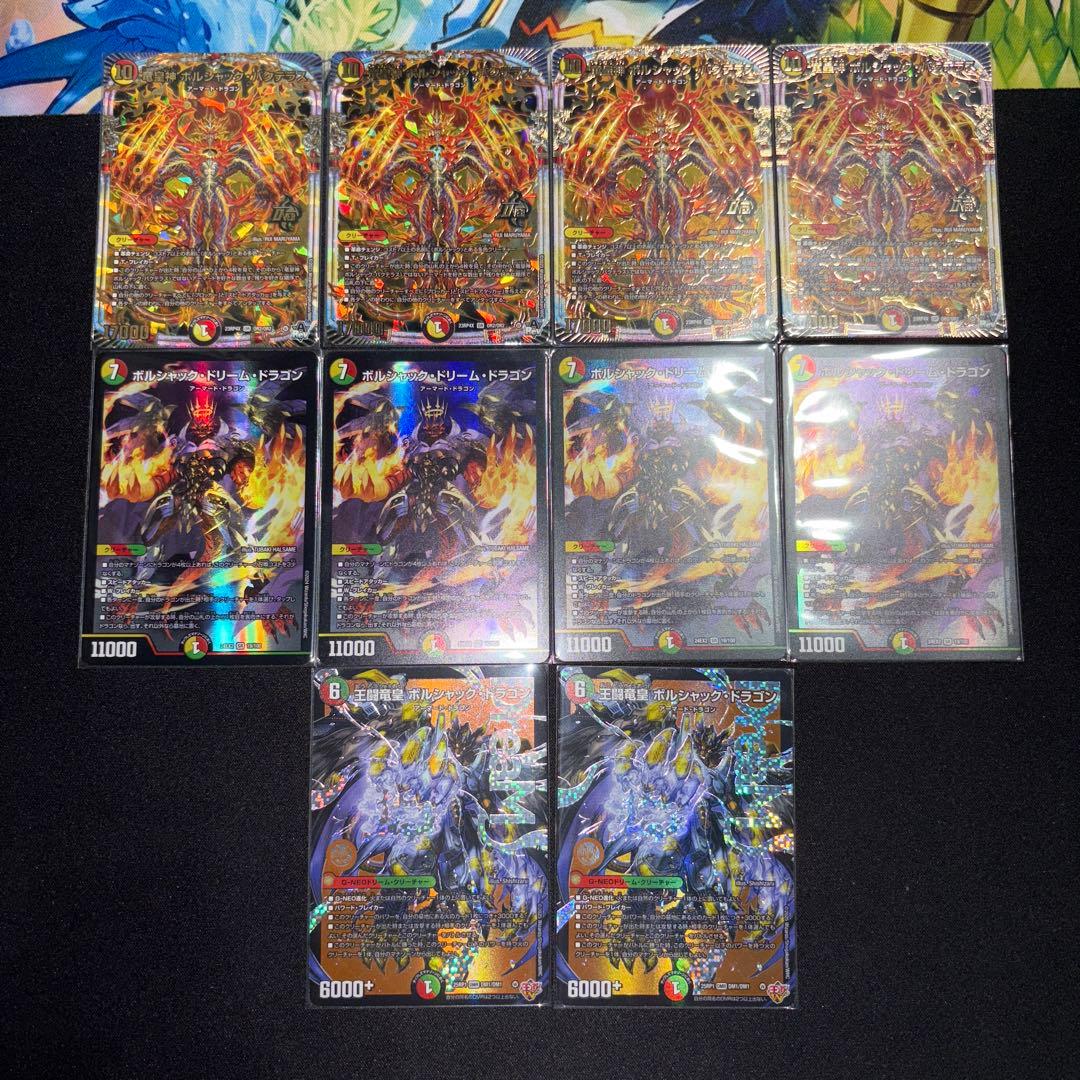 リースボルシャック デッキ ②