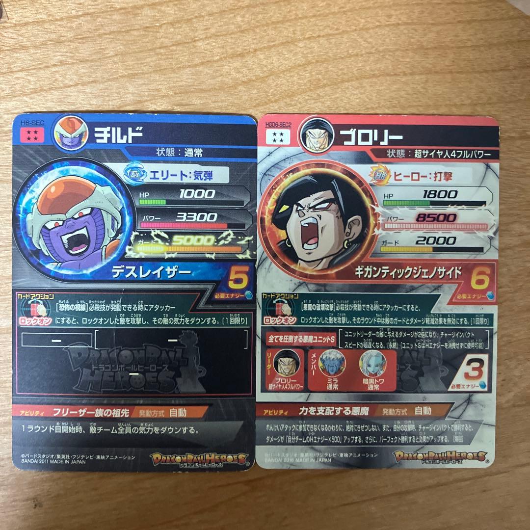 値下げ交渉⭕️DBH SDBH引退品URSECまとめ