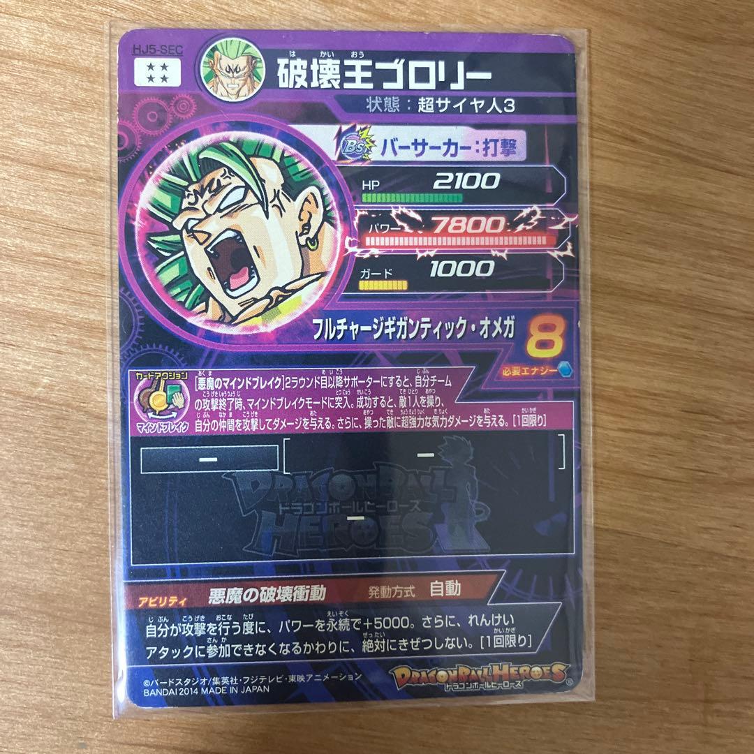 値下げ交渉⭕️DBH SDBH引退品URSECまとめ