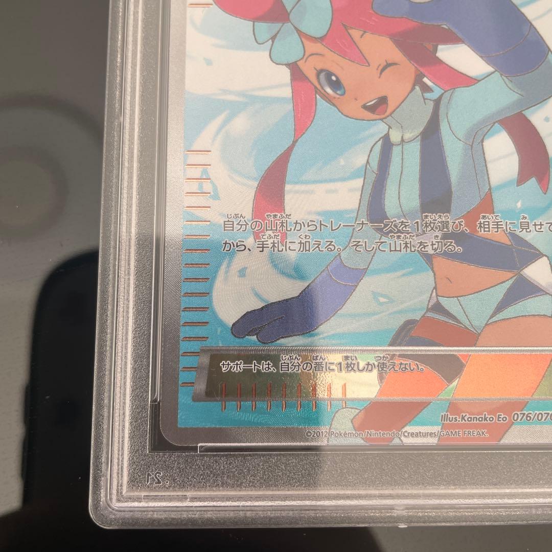 ポケモンカード フウロ SR PSA10 BW