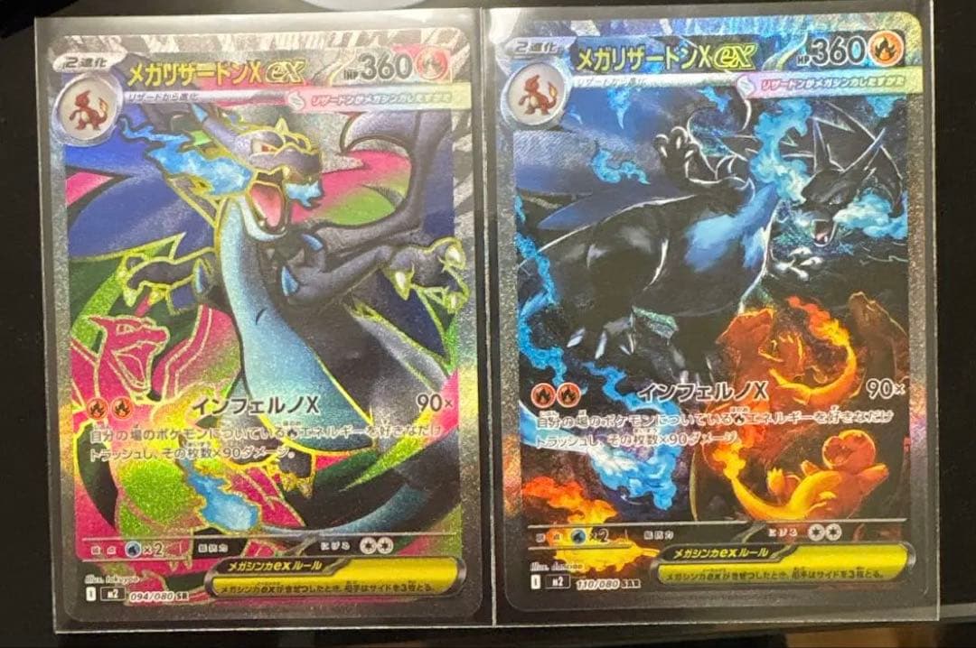 真*美様 メガドリームex SAR SR ポケカ