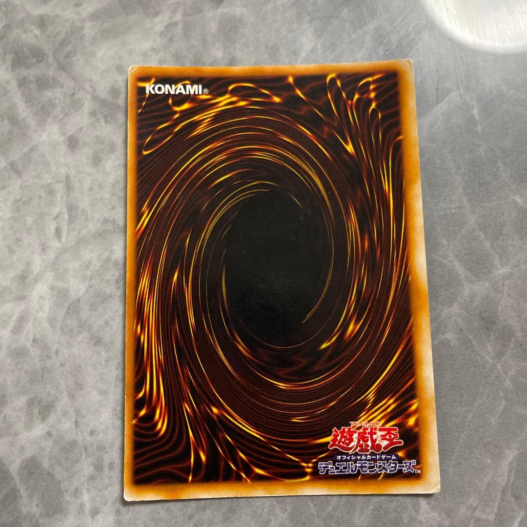 遊戯王 青眼の白龍