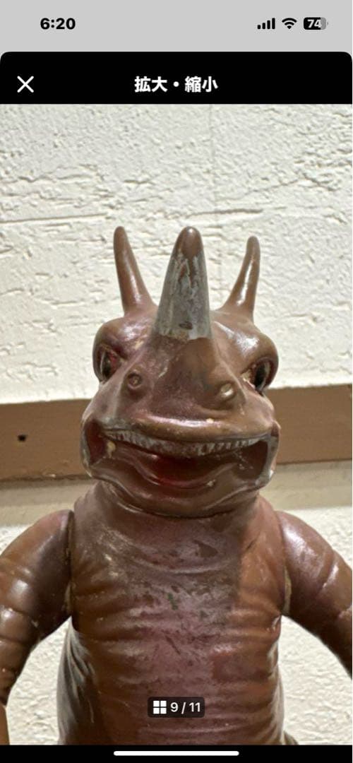 レア物　ネロンガマルサン当時物スタンダードサイズ