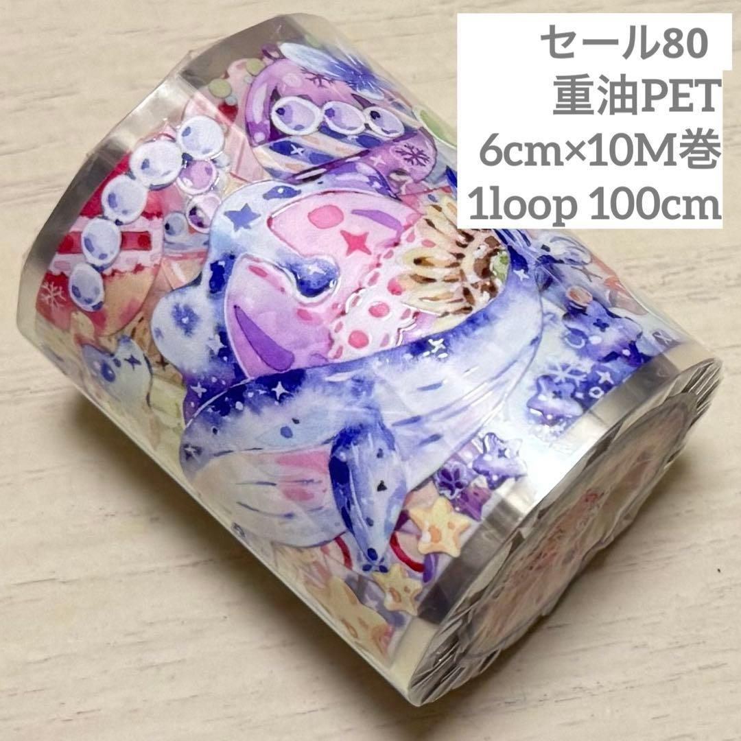 セール80 海外 PETテープ マスキングテープ