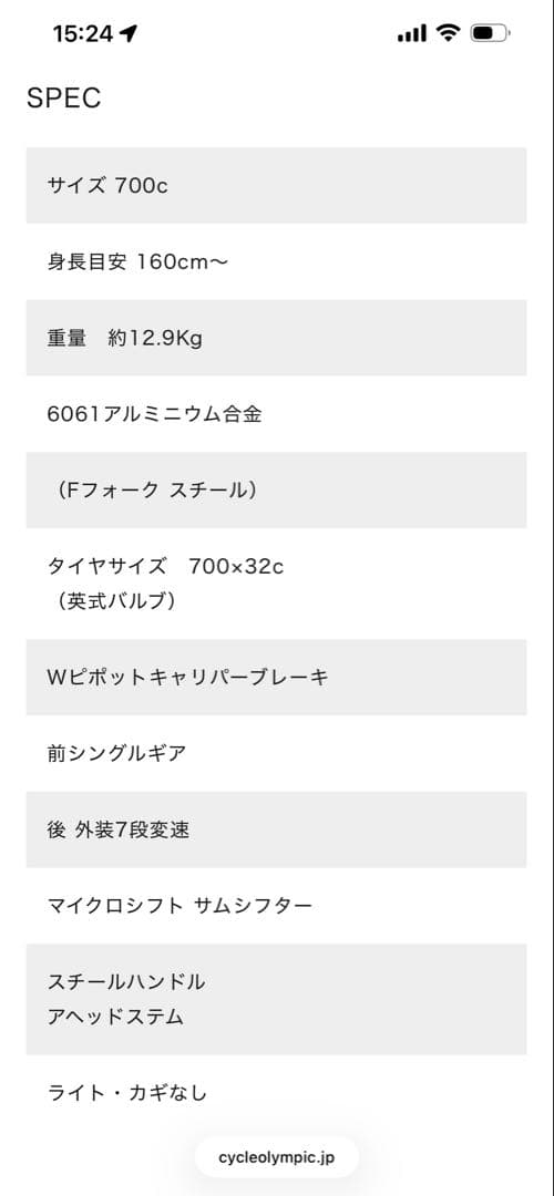 Velo Sportif クロスバイク ブラック 26インチ