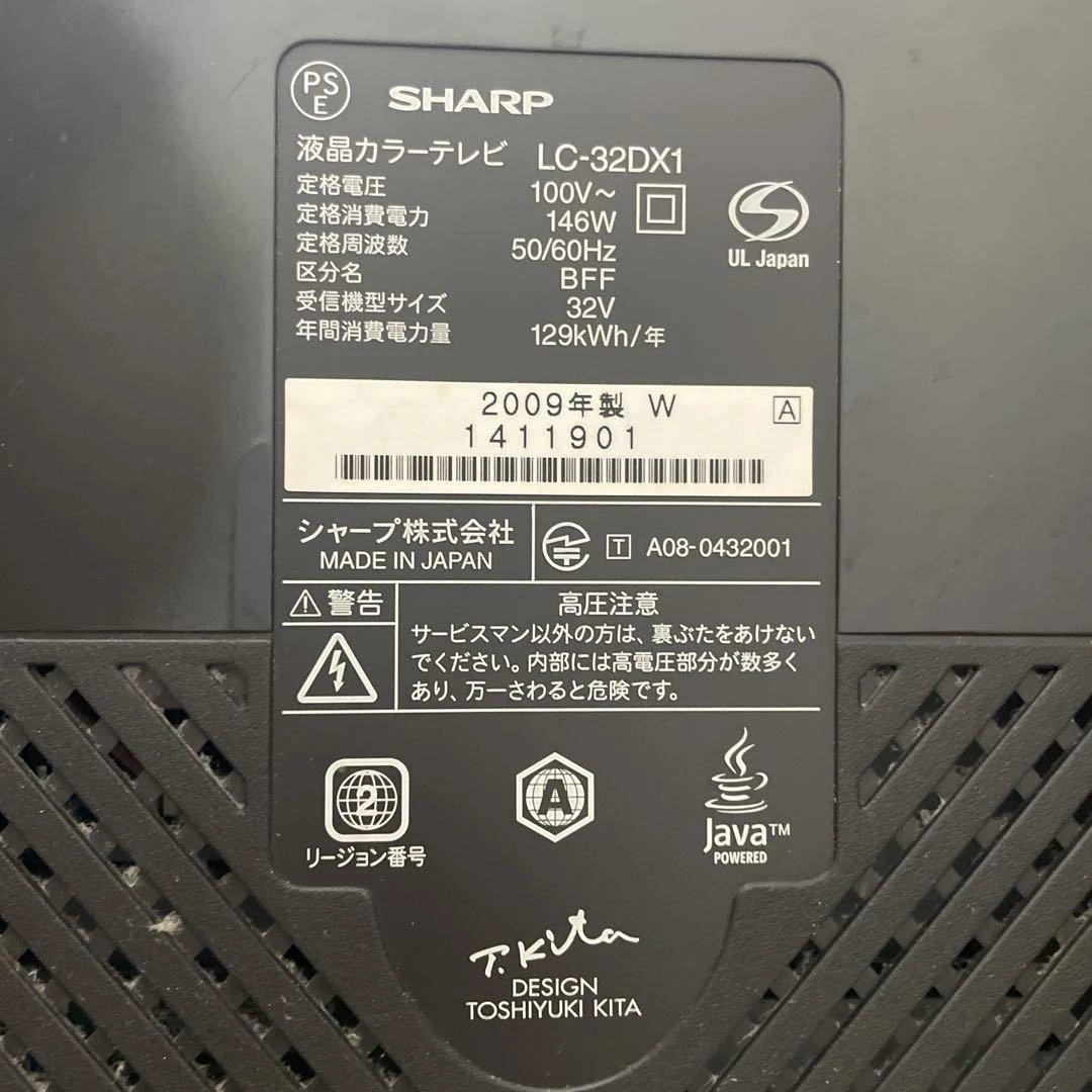 SHARP AQUOS LC-32DX1 32Vインチテレビ
