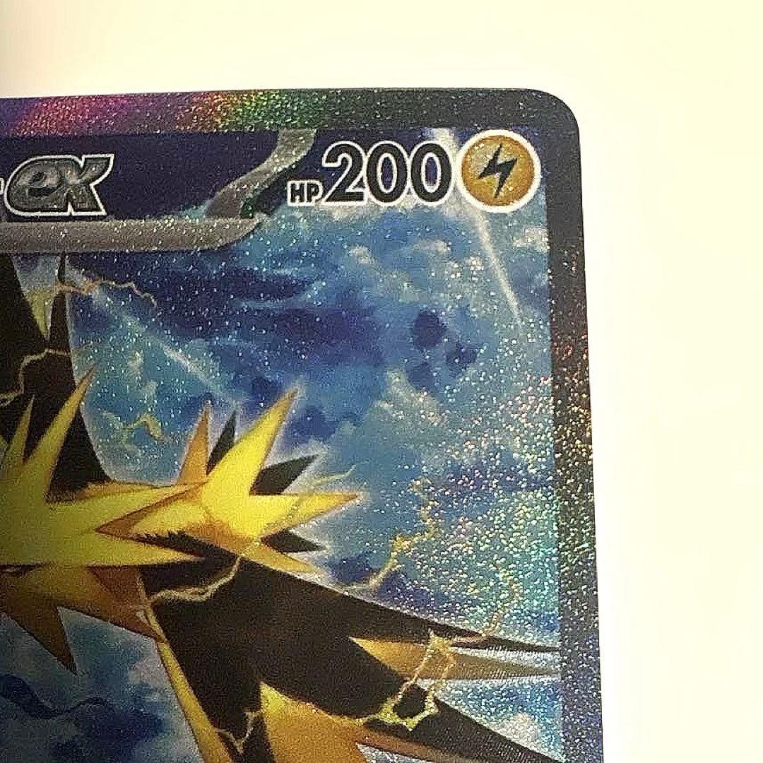 サンダーex SAR SV2a ポケモンカード151 204/165 ポケカ