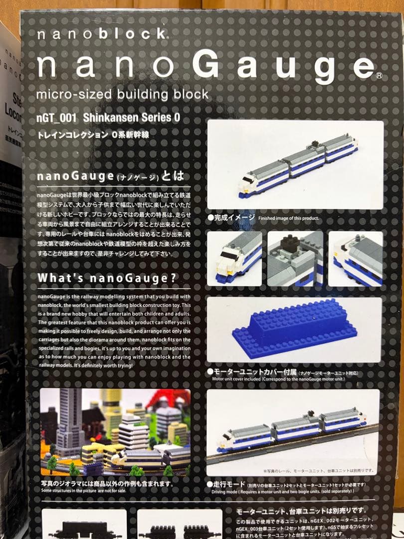 ナノゲージ　ベーシックフルセット　E5系新幹線 はやぶさ　他　まとめて