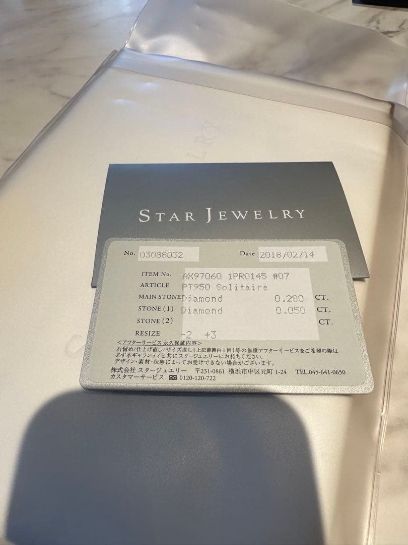 STAR JEWELRY Dカラー PT950 ダイヤモンドリング 7号