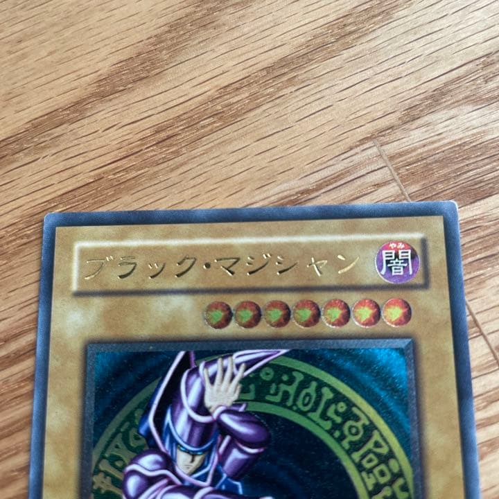 遊戯王 ブラック・マジシャン レリーフ 送料無料
