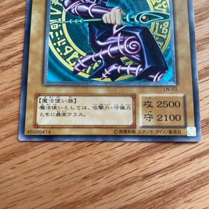 遊戯王 ブラック・マジシャン レリーフ 送料無料