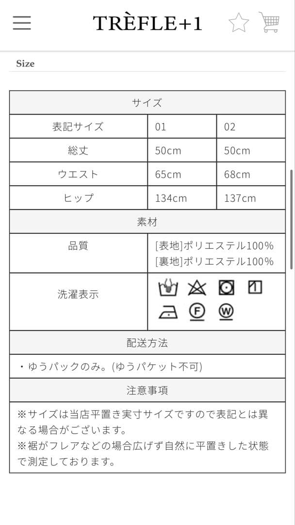trefle+1 トレフル タックショートパンツ 01 ベージュ