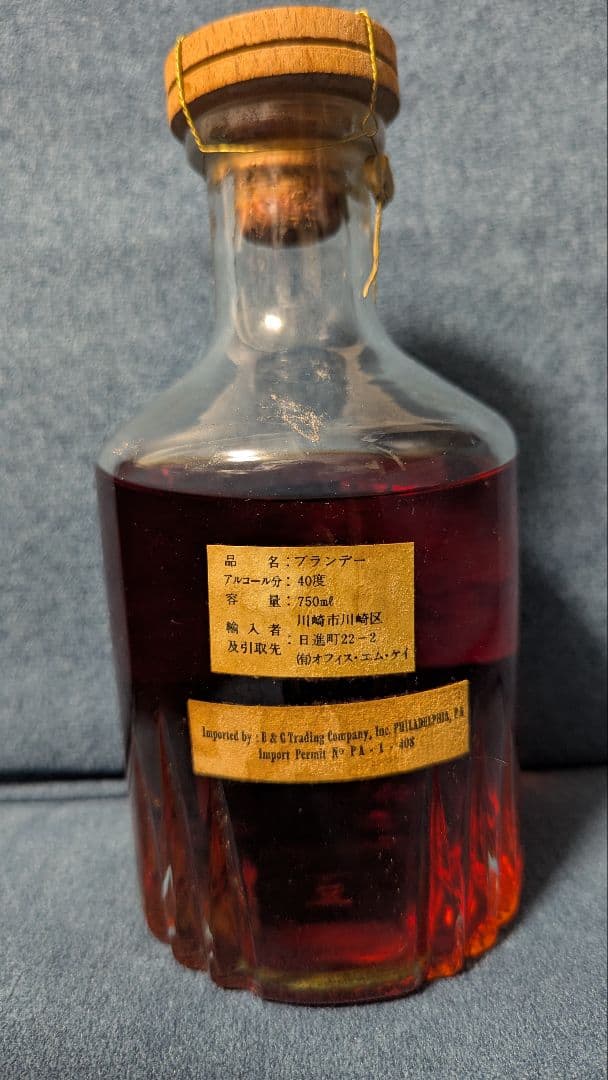 【sahara】ローミン J. Lormin XO コニャック 750ml