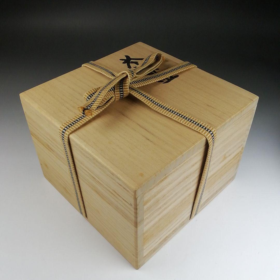 Ｔ５１１　茶碗　『倉敷酒津焼』『兜山窯　岡本孝明 造』　共箱　抹茶碗　茶道具