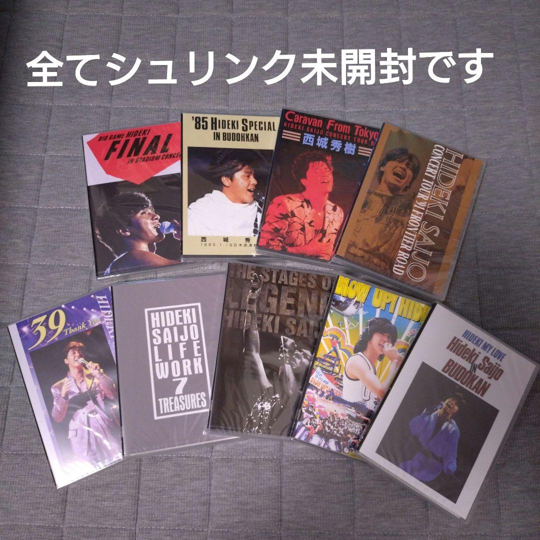 西城秀樹/THE STAGE OF LEGEND～栄光の軌跡～DVD-BOX