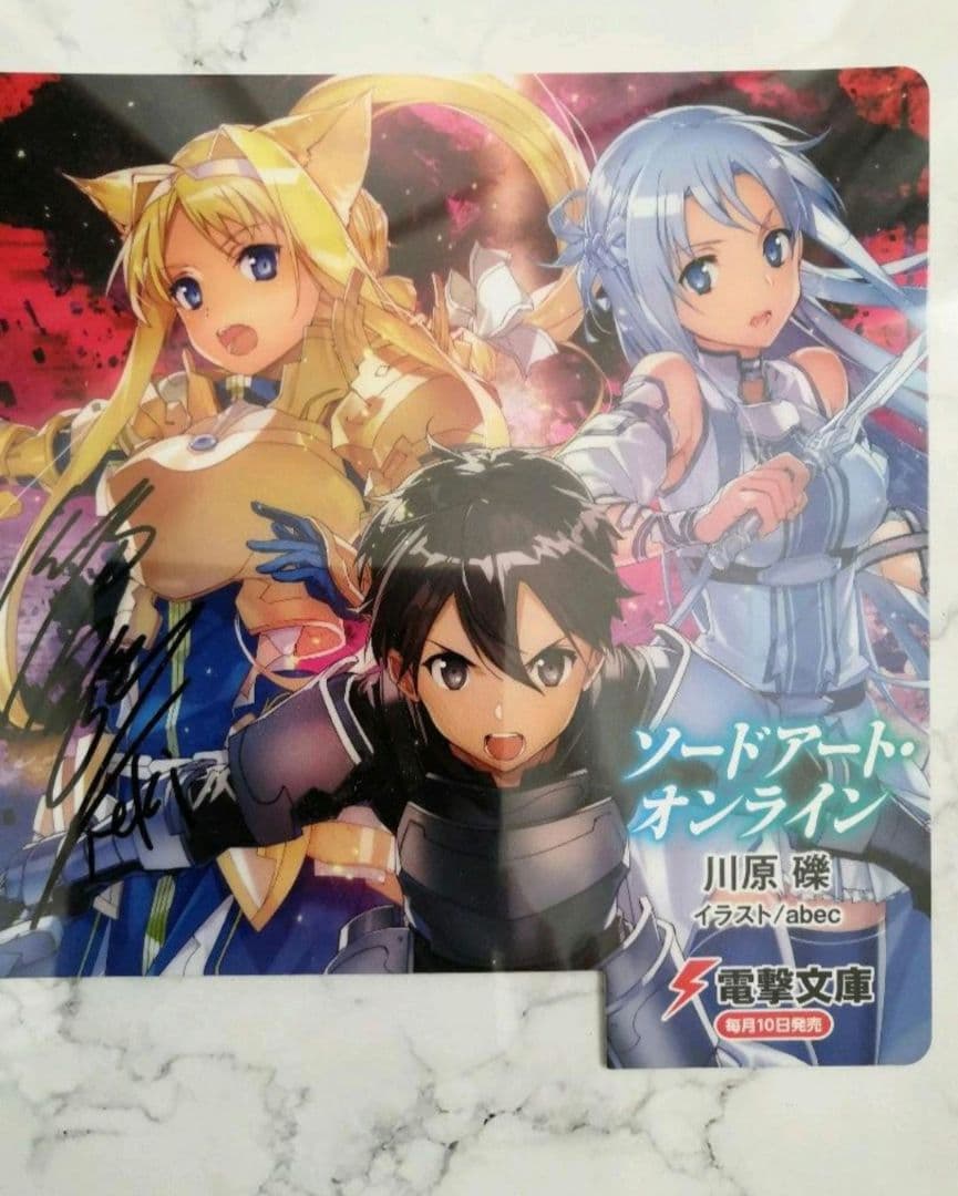 !ソードアートオンライン　川原先生直筆サイン