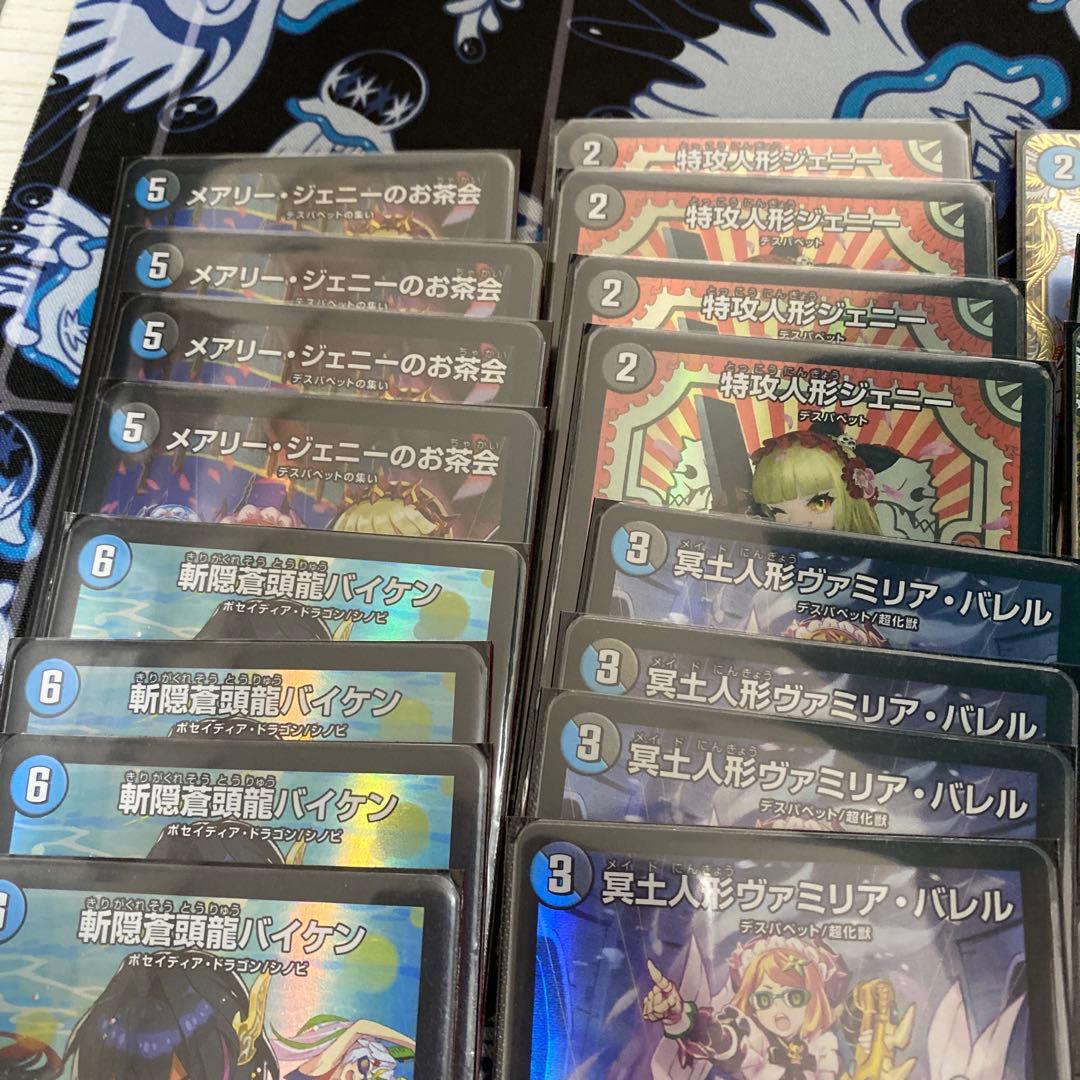 青黒デスパペット　メアリージェニー　シク　バイケン　crymaxジャオウガ