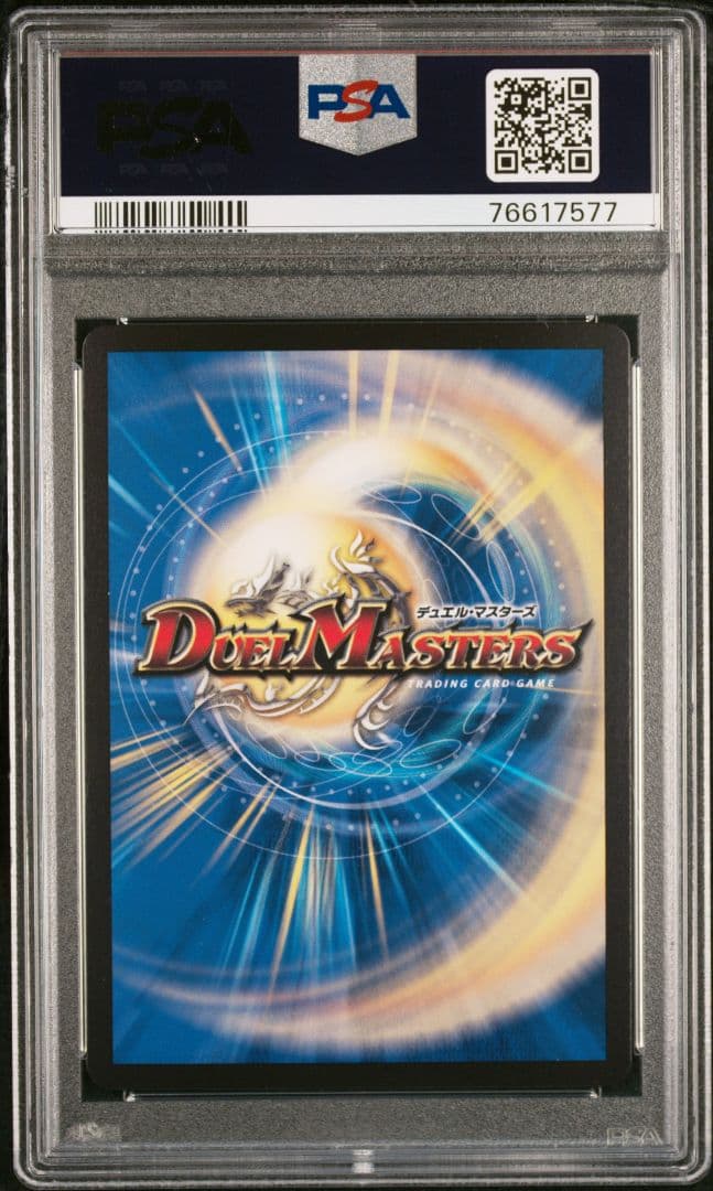 デュエマ　PSA10　禁断竜王 Vol-Val-8　ボルバル8　ゴールドレア