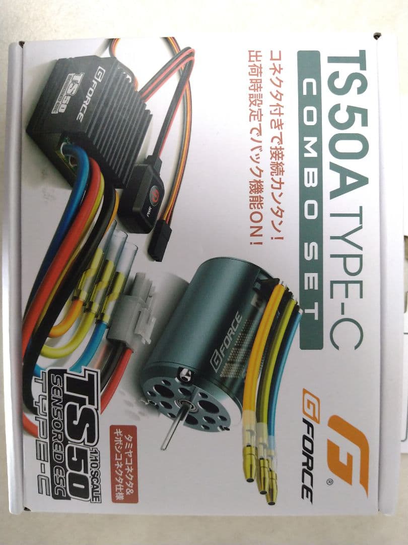 2駆ドリフルセット　3Racing SAKURA D5