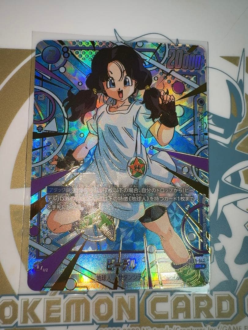 ビーデル パラレル