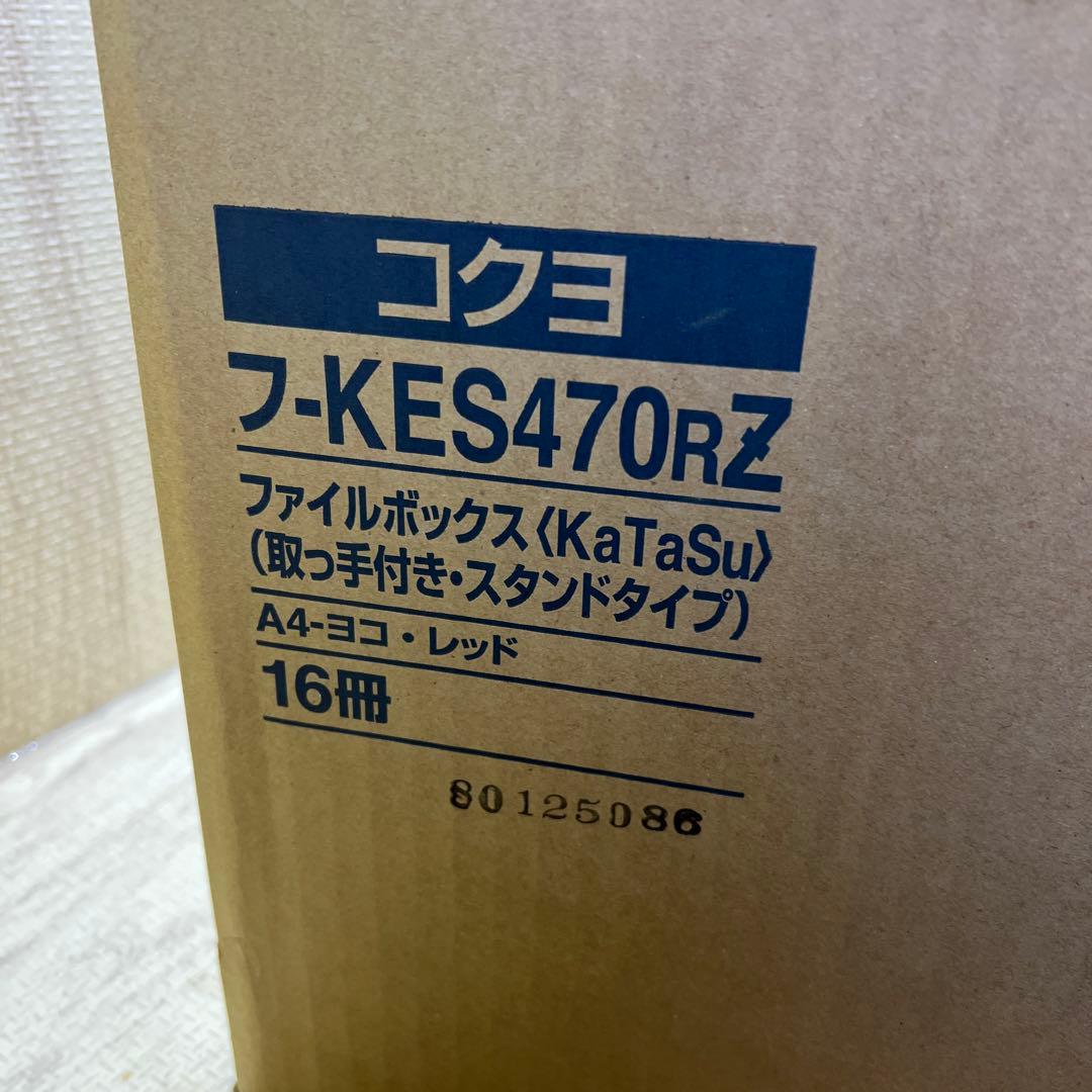 ◆コクヨファイルボックス　取っ手付き　A4ヨコ　レッド　14冊　グリーン　16冊