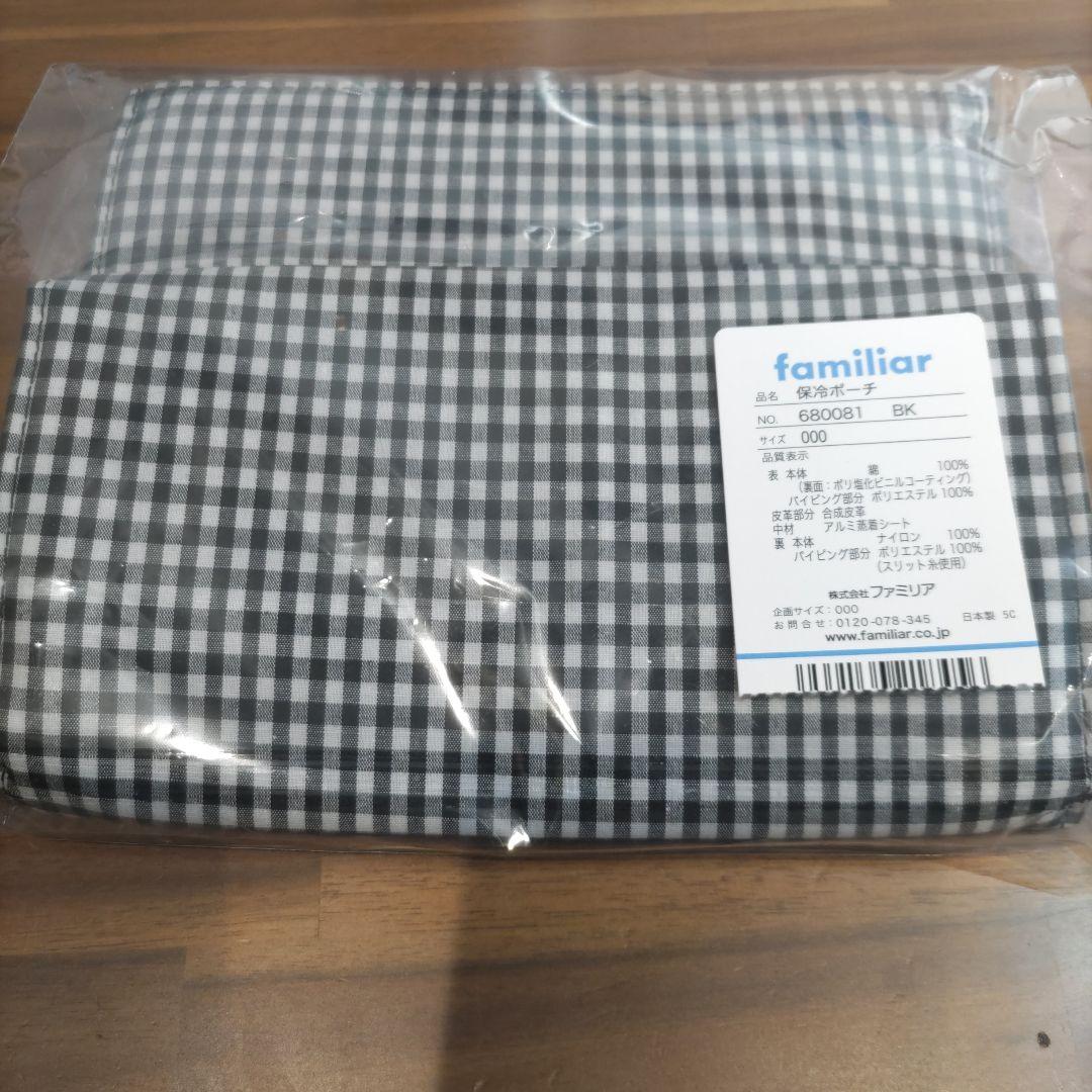 ファミリア　ランチ　保冷ポーチ♡