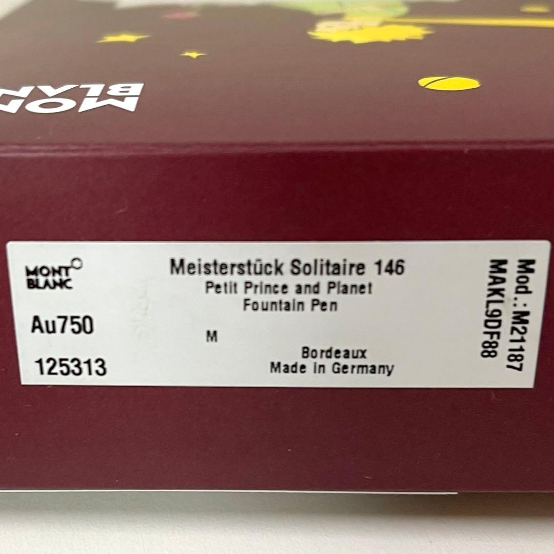 【fpgeeks　限定未使用】モンブラン 星の王子さま 第3弾　万年筆