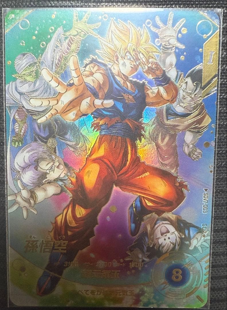 ドラゴンボールスーパーダイバーズ sdv7-003 パラレル 孫悟空 おまけ付き