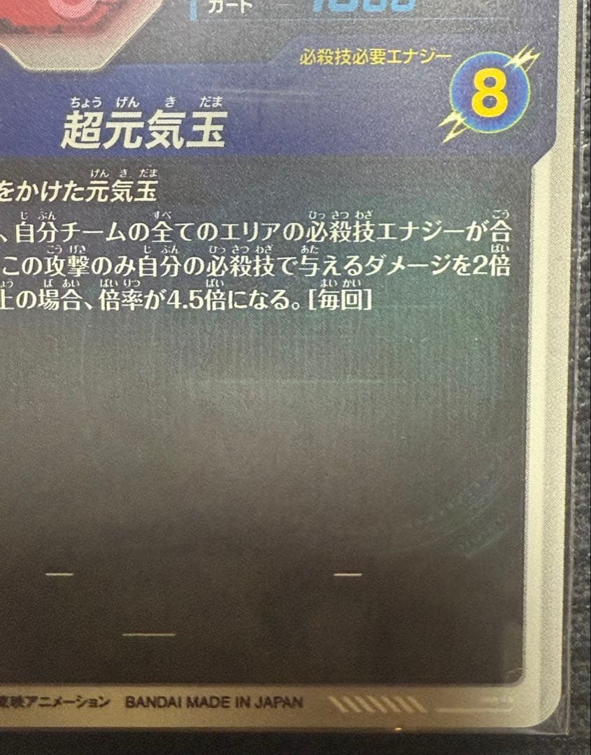 ドラゴンボールスーパーダイバーズ sdv7-003 パラレル 孫悟空 おまけ付き