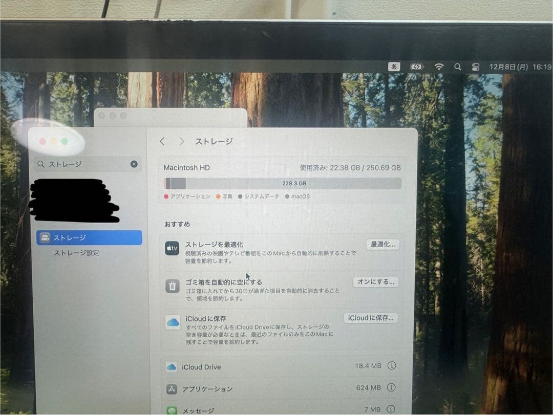 【！！値下げ！！】Macbook Pro 2020 13インチ8GB
