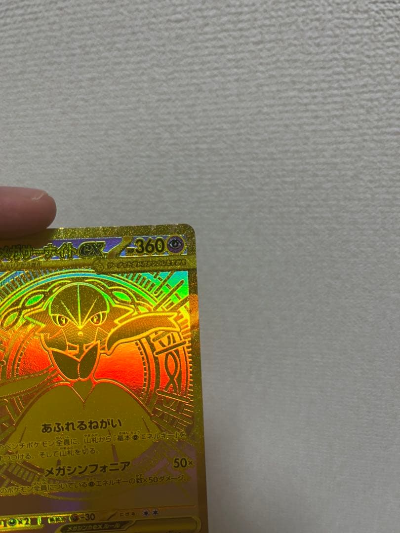 た*ʔ様 メガサーナイトex mur