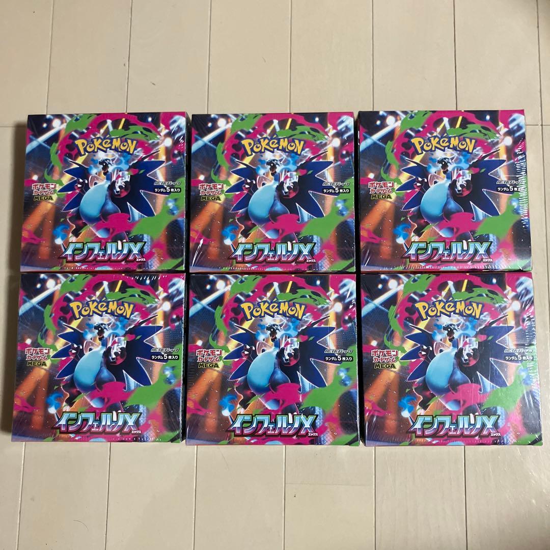 ポケモンカード インフェルノX 6BOX 新品未使用 シュリンク付き