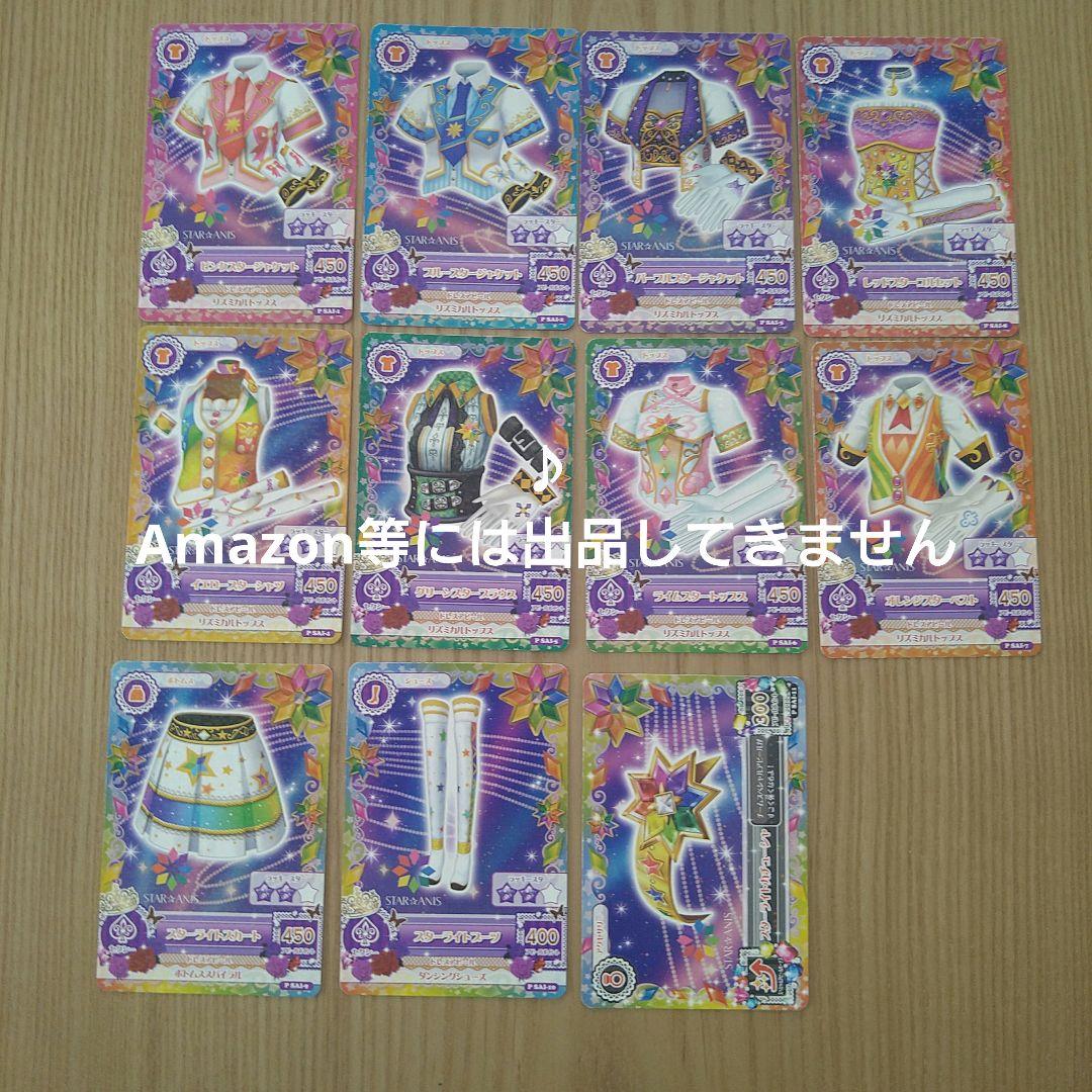 アイカツカード スターアニス　格言バインダー