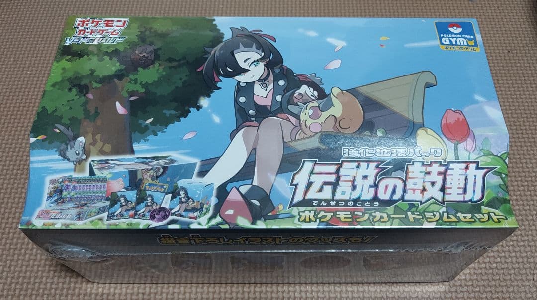 ★ポケモンカード★伝説の鼓動 ポケモンカードジムセット 1箱★シュリンク付