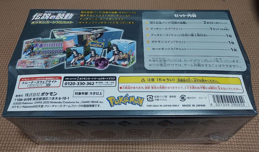 ★ポケモンカード★伝説の鼓動 ポケモンカードジムセット 1箱★シュリンク付