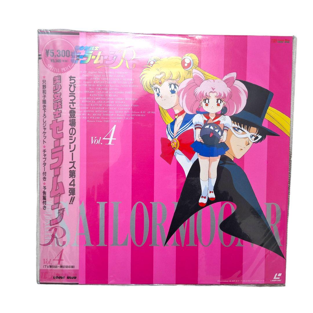 未開封 セーラームーンR LD 全11巻セット 廃盤 希少 完品