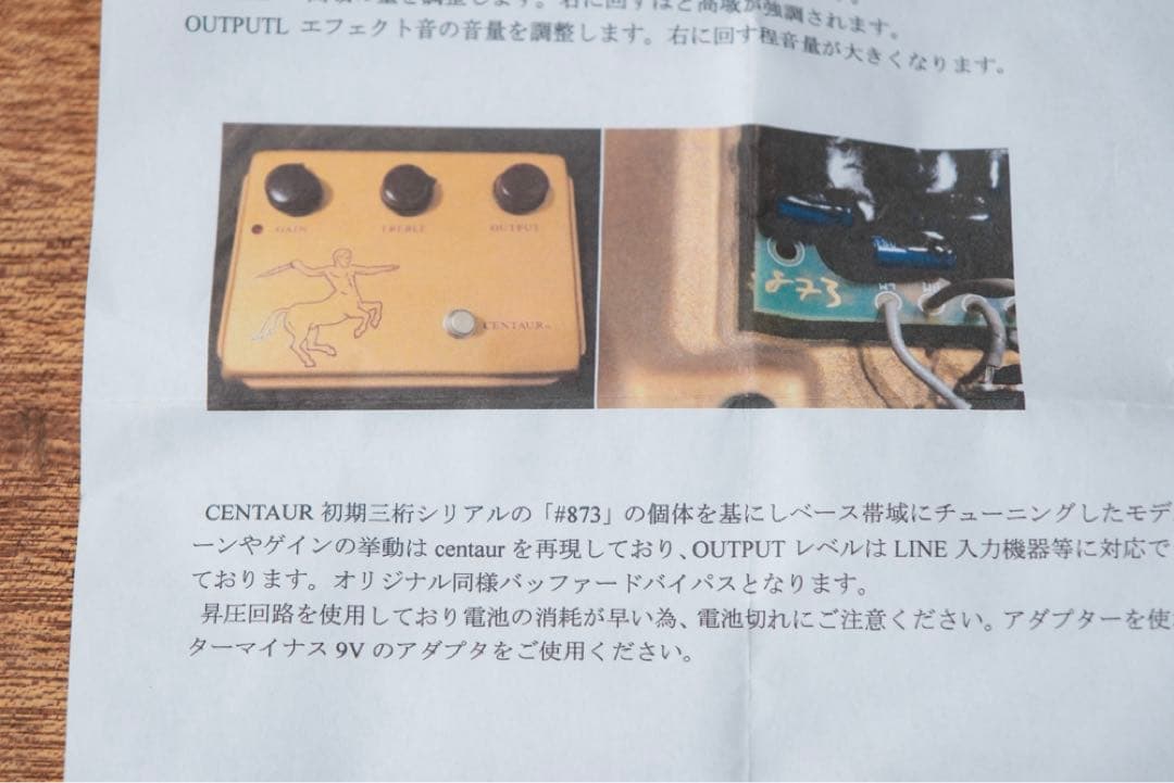 SUMO STOMP MINOTAUR ベース用