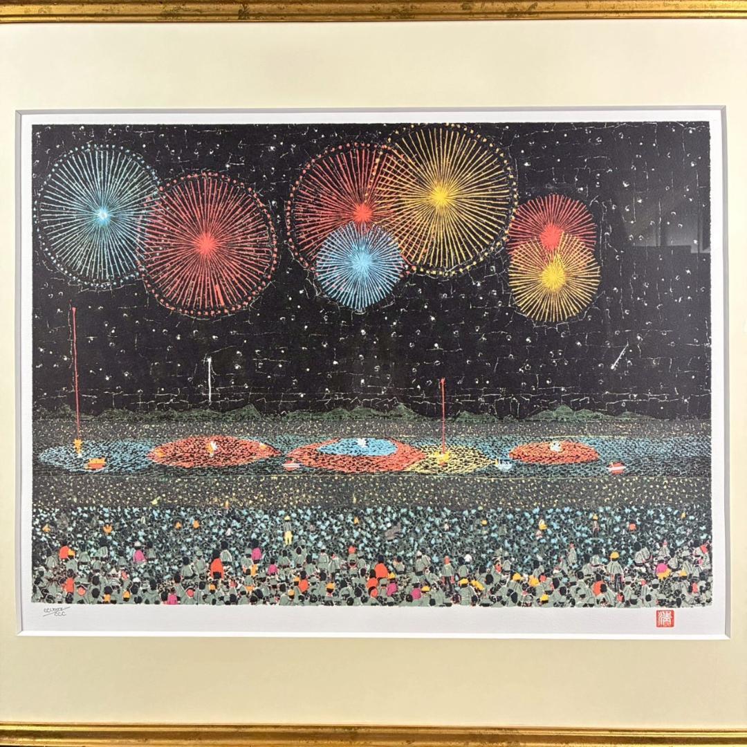【最終値下げ】美品 山下清「長岡の花火」リトグラフ 落款有り 裸の大将 代表作
