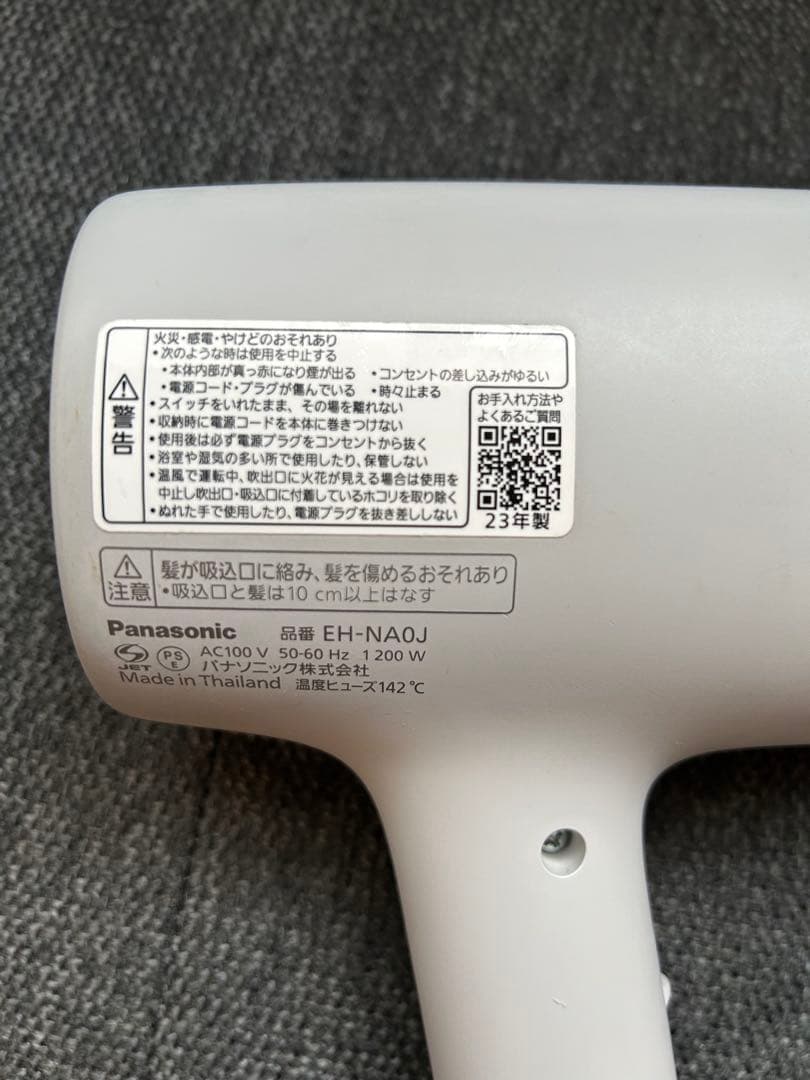 パナソニック 2023年度モデル ナノケアドライヤー EH-NA0Jモデル
