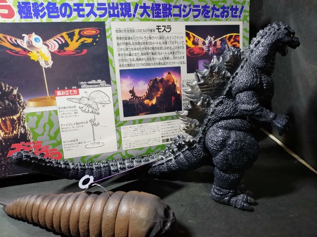 ゴジラvsモスラ