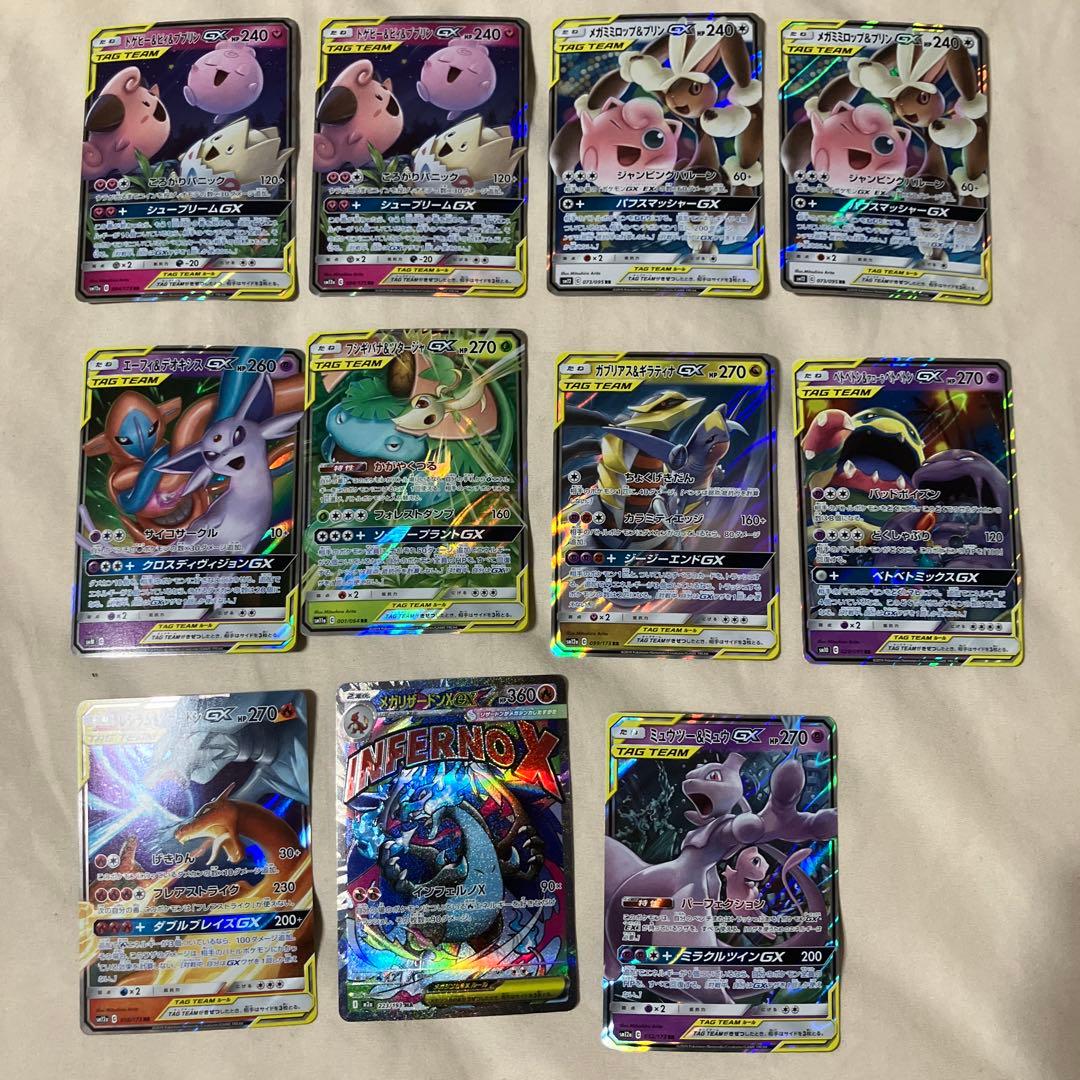 た*。様 タッグチームRRまとめ売り　ミュウツー＆ミュウGX rr