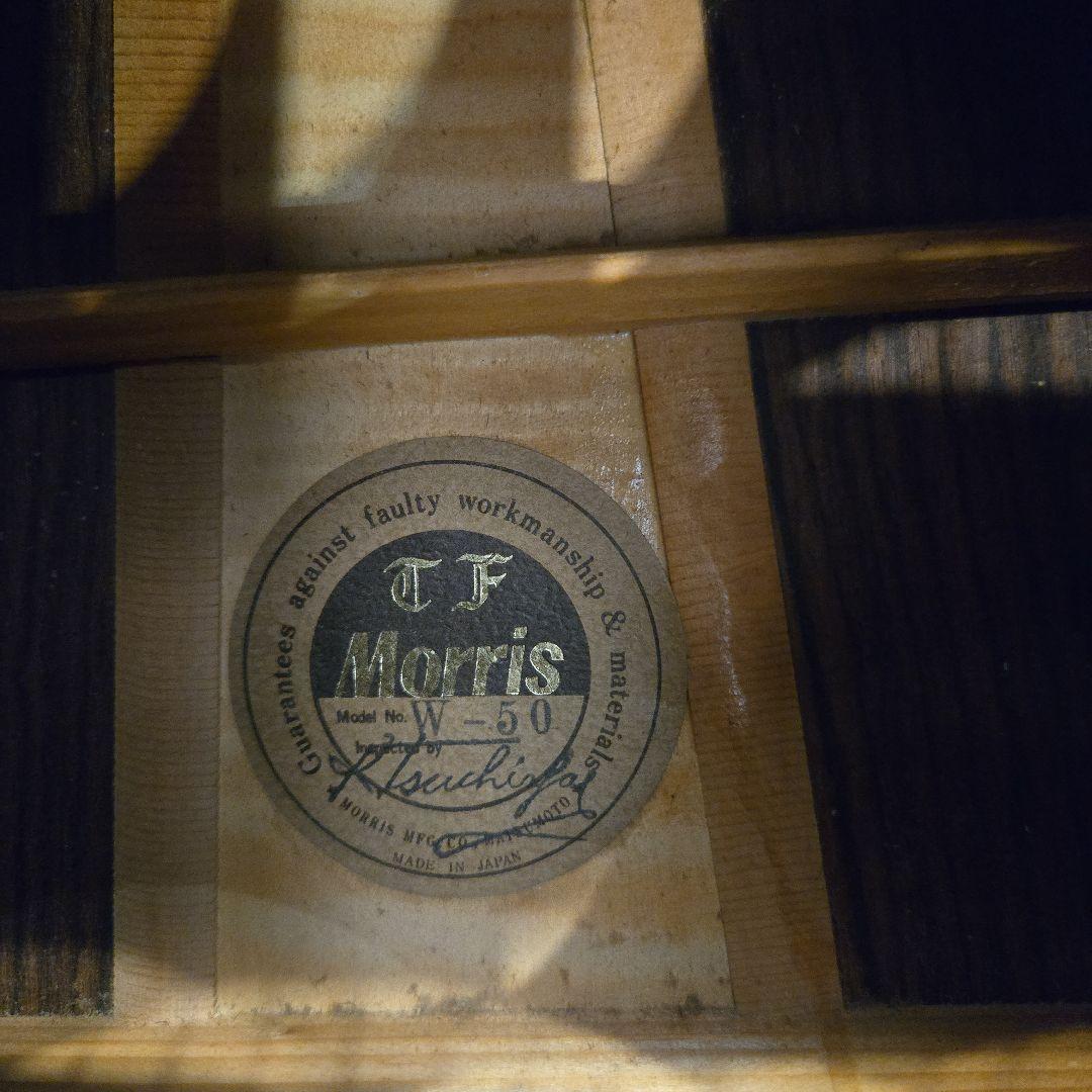 希少 TF MORRIS W-50 アコースティックギター ビンテージ