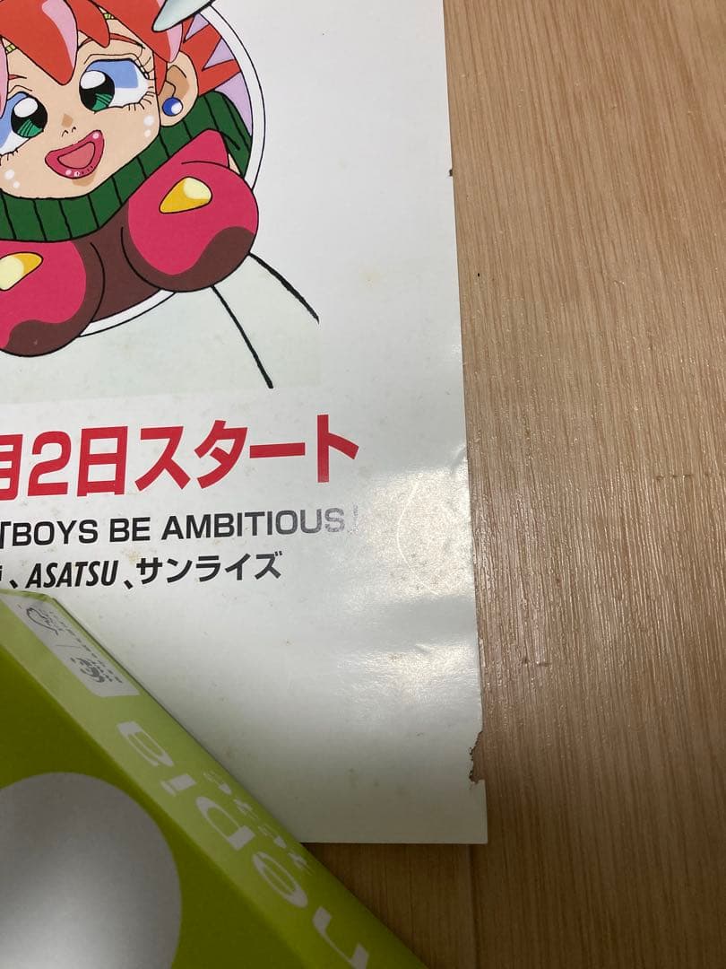 超魔神英雄伝ワタル ポスター