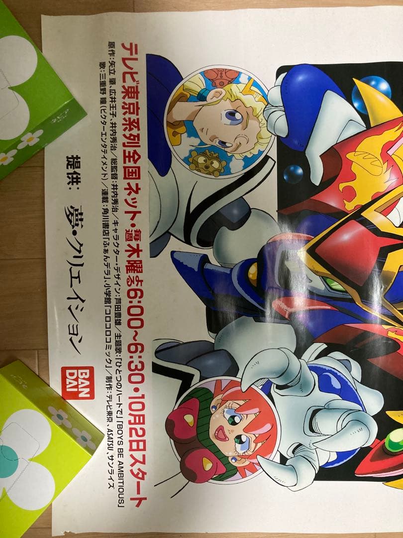 超魔神英雄伝ワタル ポスター