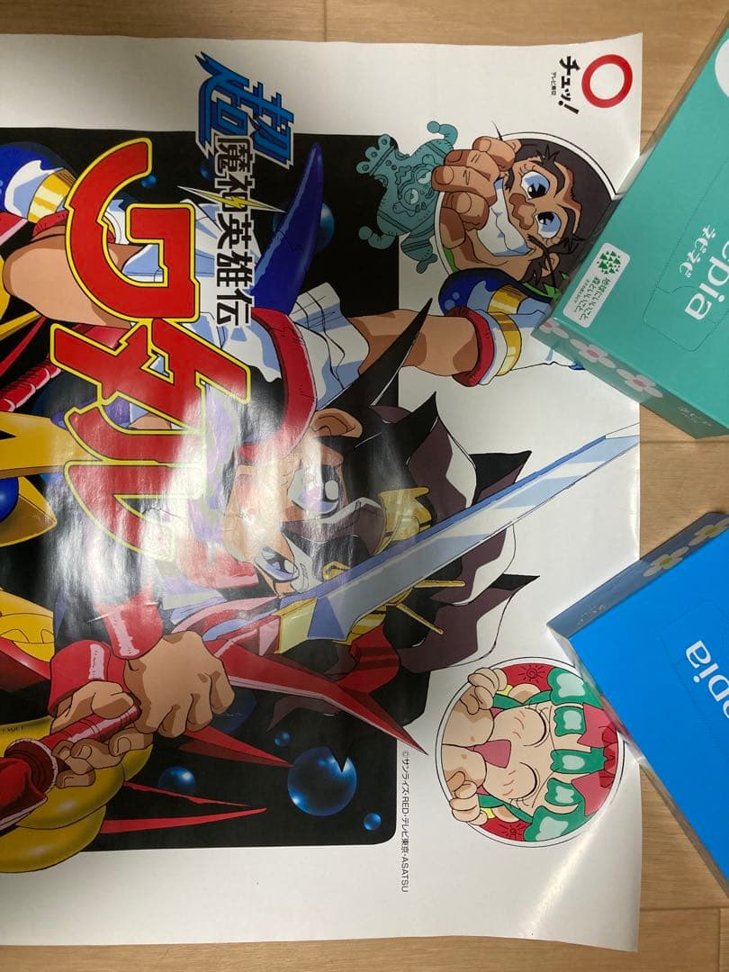 超魔神英雄伝ワタル ポスター