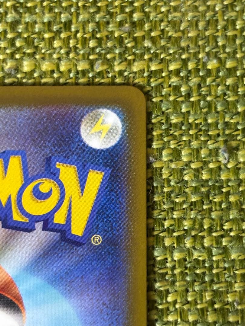 １２月１６日自引き　メガゲンガーex SAR