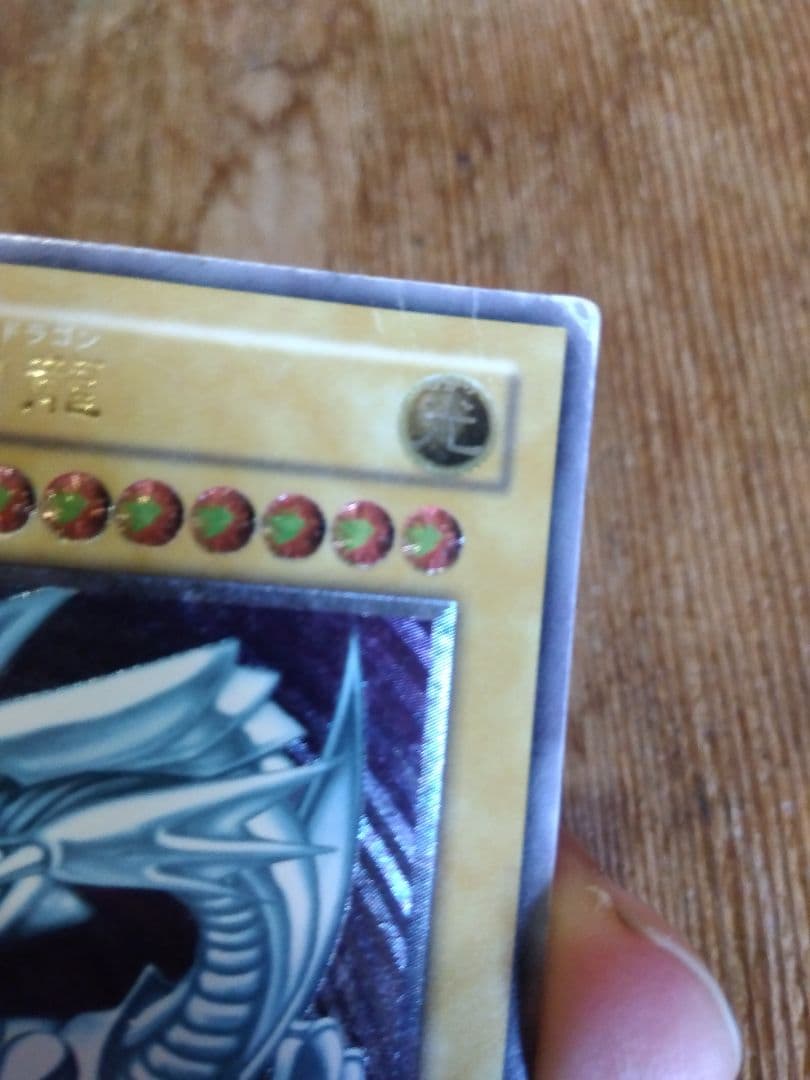 青眼の白龍 ブルーアイズホワイトドラゴン　レリーフ　SM-51　①