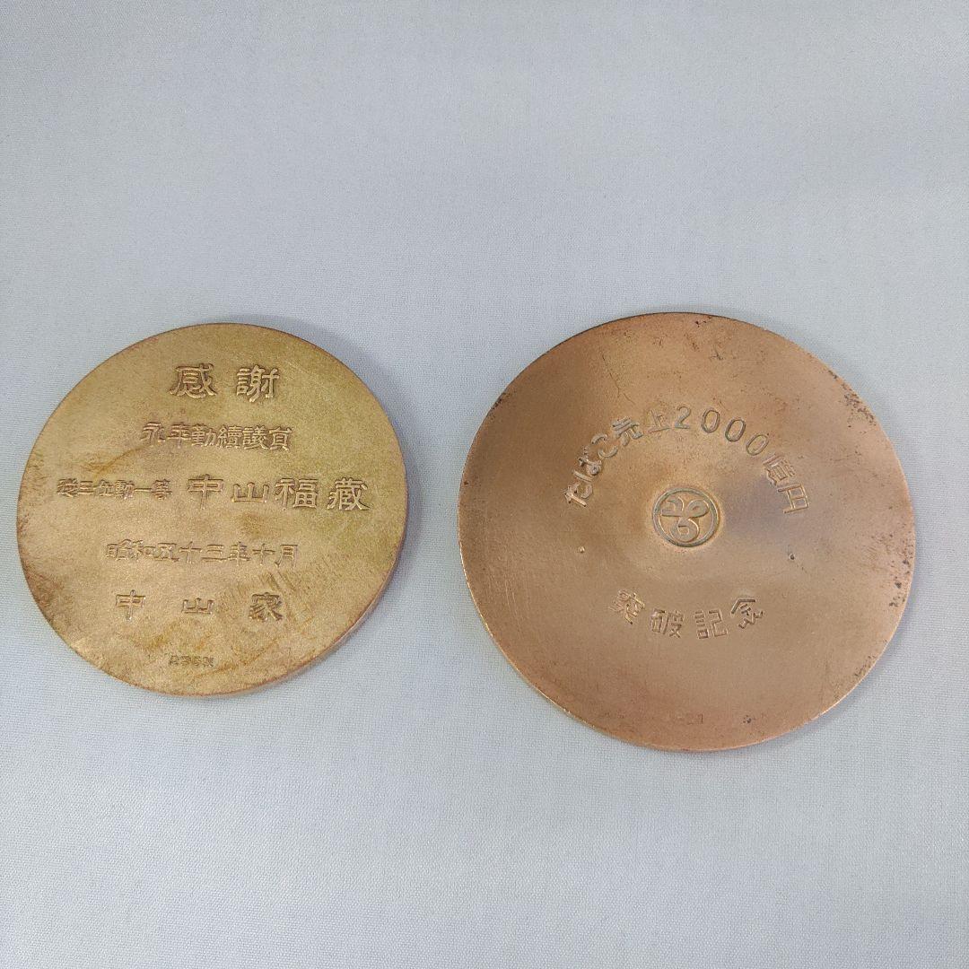 おまとめメダル・プレート