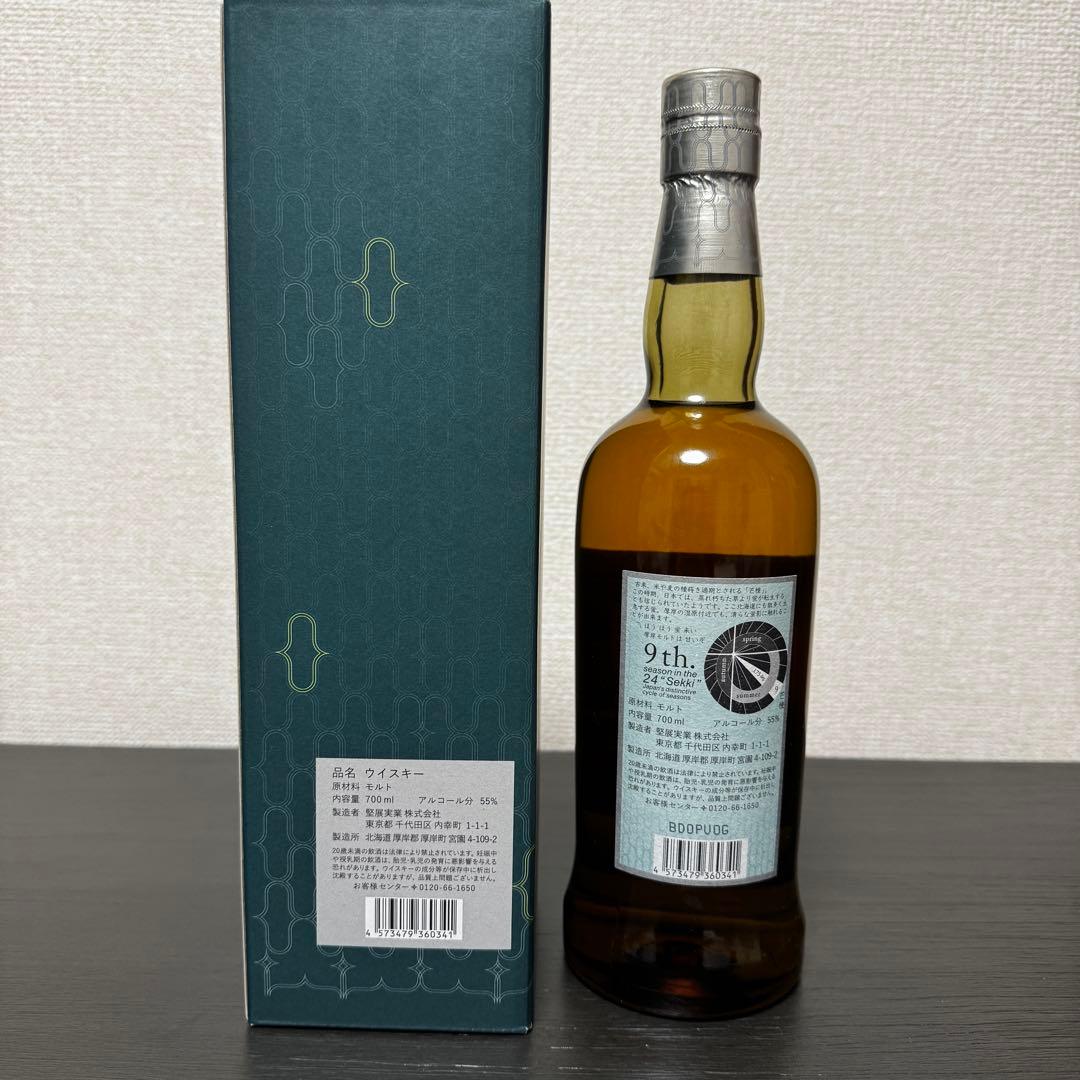 2021 厚岸ウイスキー ぼうしゅ 芒種 二十四節気シリーズ 第三弾